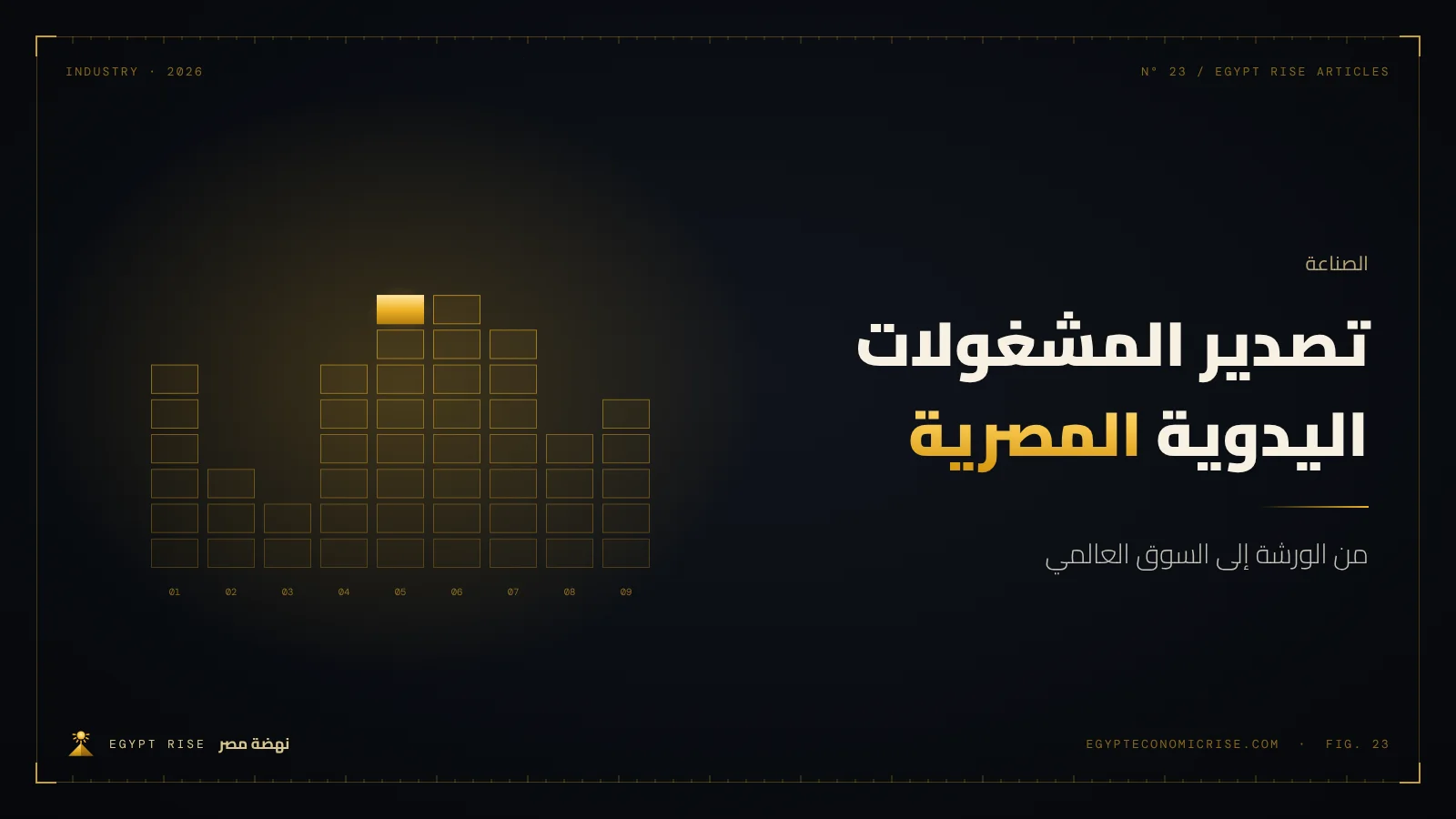 حرفي مصري يشكّل إناءً نحاسياً في ورشة بجوار منسوجات وفخار يدوي