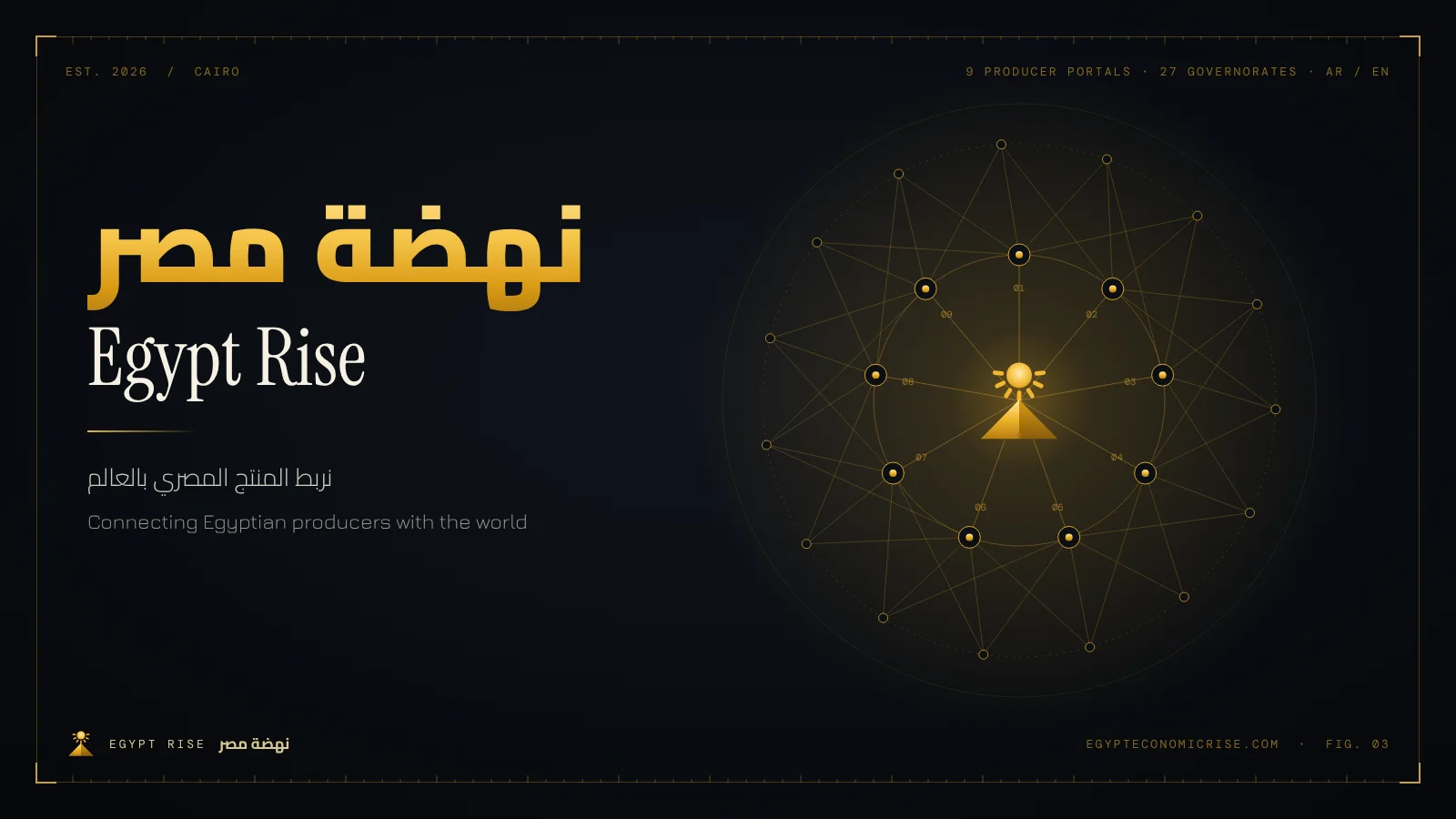 Egypt Rise platform logo
